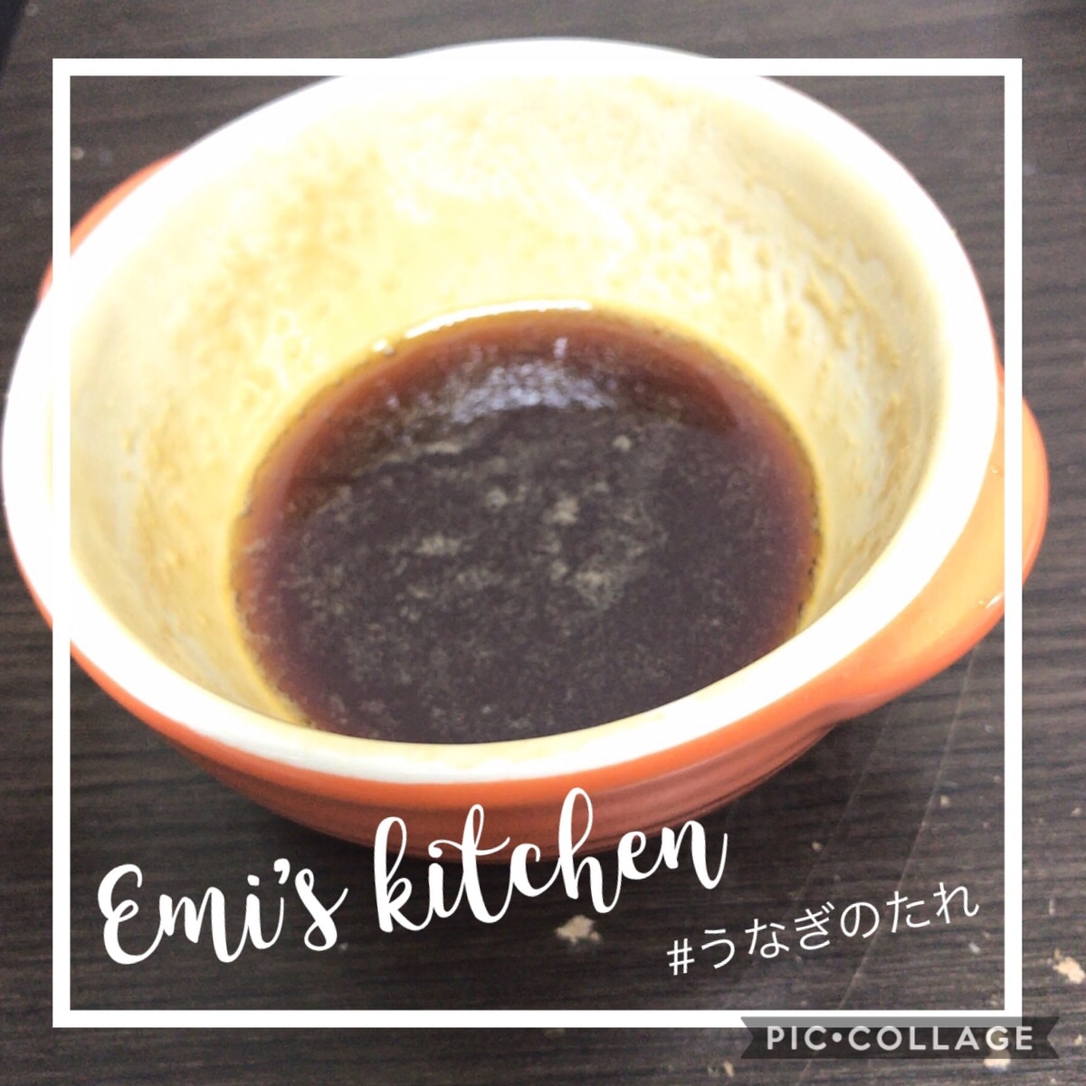 うなぎのたれ 電子レンジで簡単に レシピ 作り方 By Emi S Kitchen 楽天レシピ うなぎのたれ 電子レンジで簡単に レシピ 作り方 By Emi S Kitchen 楽天レシピ